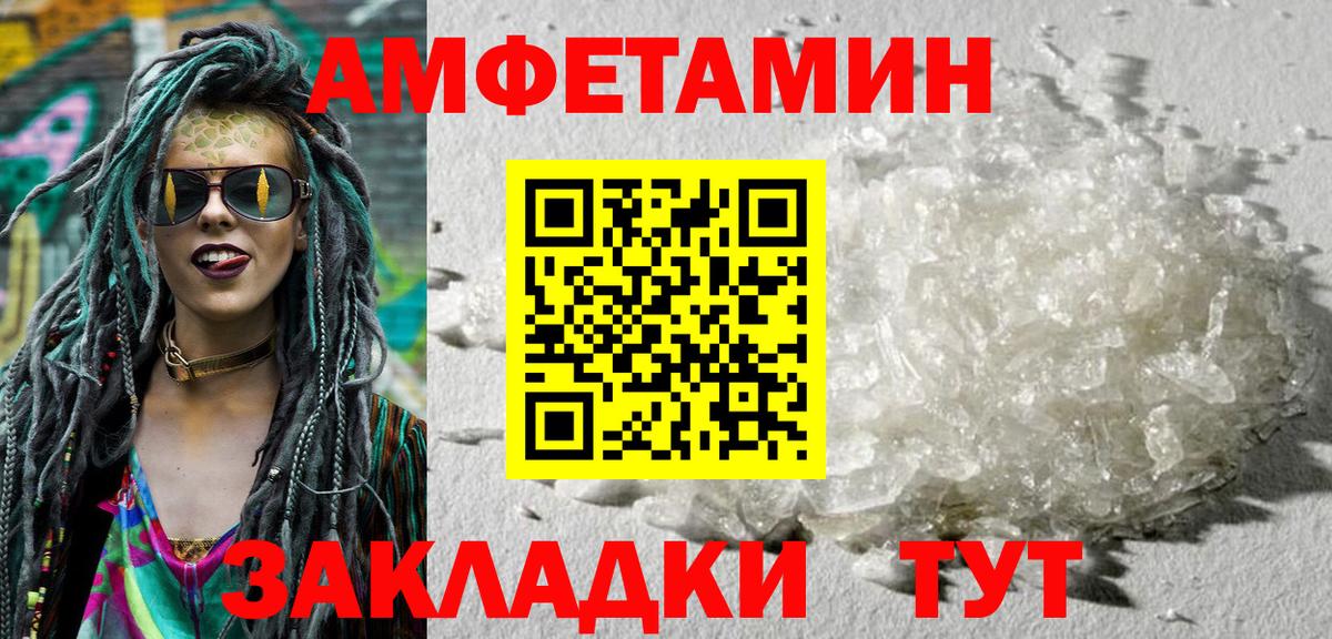 Кызыл  Амфетамин  Вход с VPN  Амфетамин Розовый 