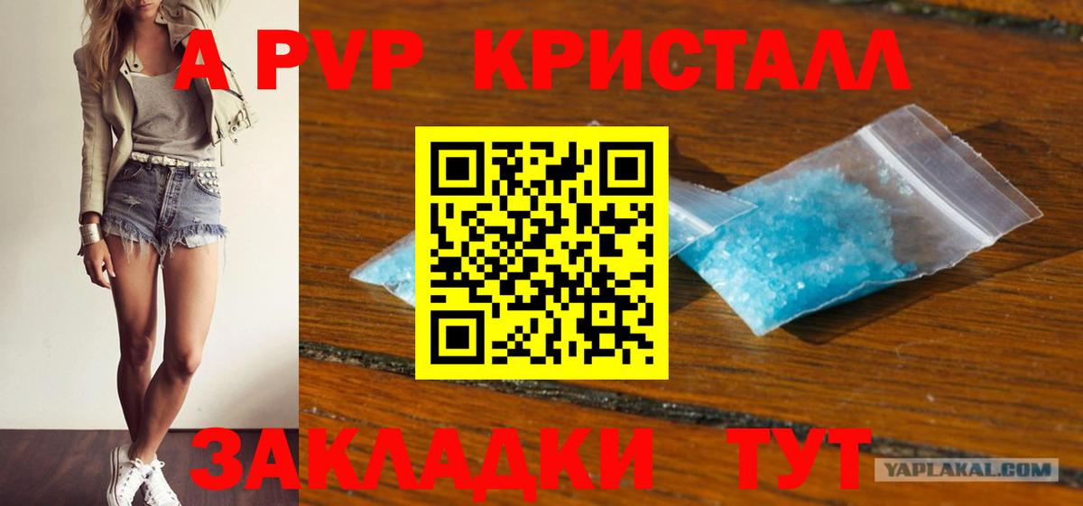 A PVP VHQ Кызыл