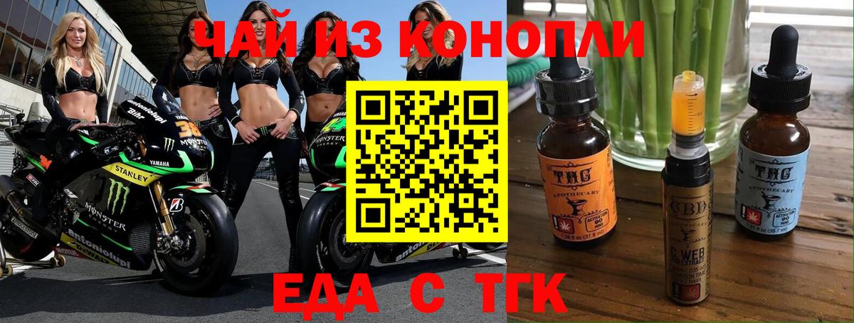 Печенье с ТГК конопля  Вход с VPN  Кызыл 