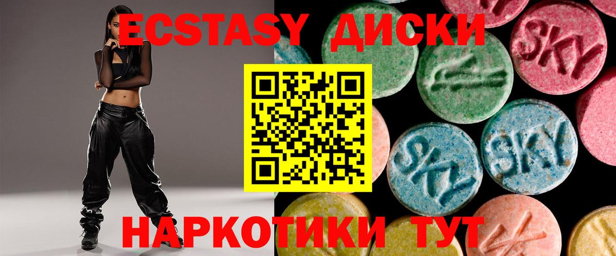 где можно купить   ЭКСТАЗИ DUBAI  ЭКСТАЗИ 280 MDMA  ЭКСТАЗИ  Вход с VPN  Кызыл 