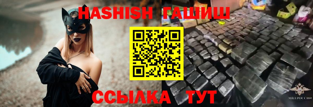 магазин продажи наркотиков  Вход с VPN  Кызыл  Гашиш убойный 