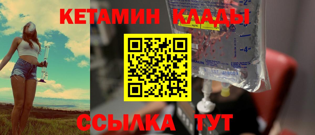 Кызыл  Кетамин ketamine  Вход с VPN 
