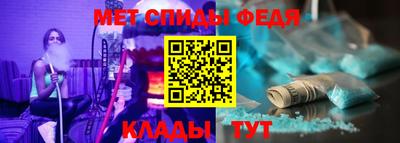 спиды Ипатово