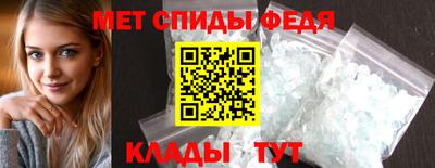 спиды Ипатово