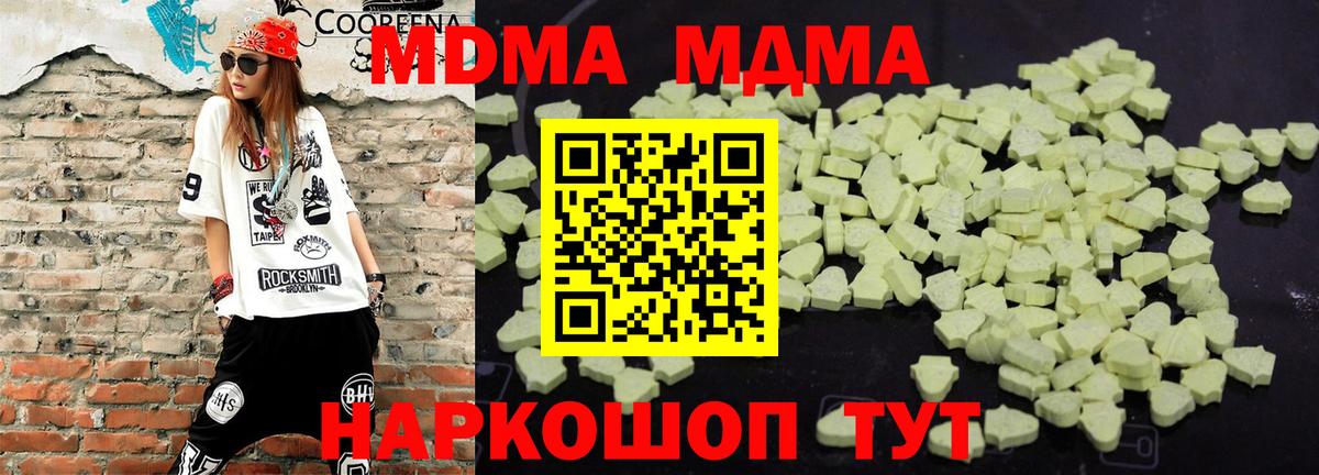 MDMA Molly  MDMA молли  Кызыл  МДМА  Вход с VPN 