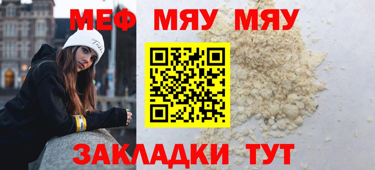Кызыл  Мефедрон mephedrone  МЕФ  Вход с VPN 
