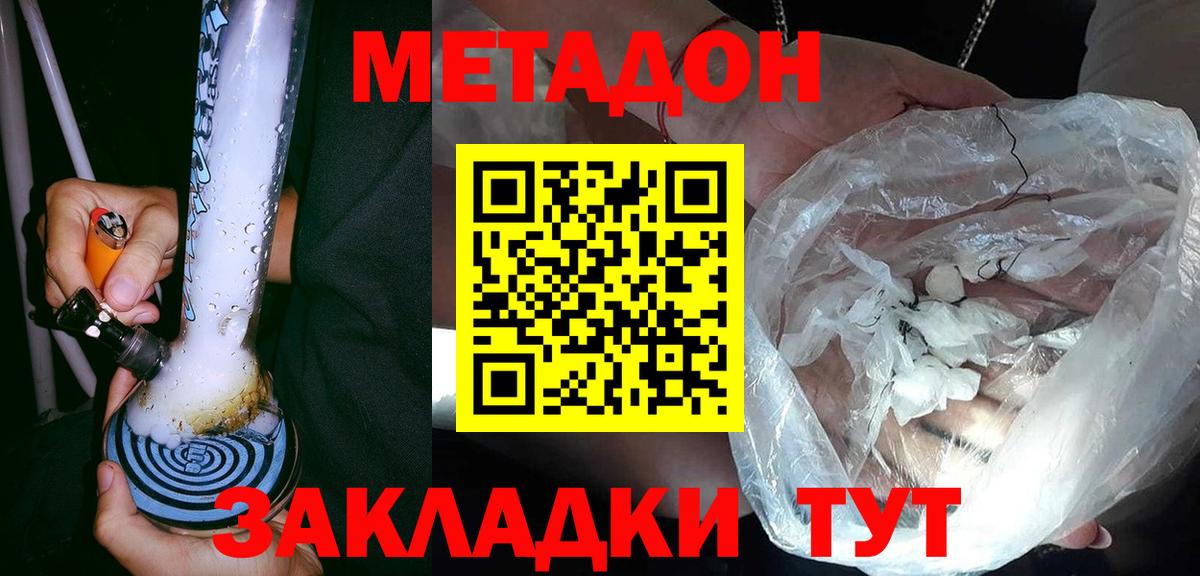 Метадон белоснежный  даркнет Telegram  Метадон белоснежный  Кызыл  Вход с VPN 