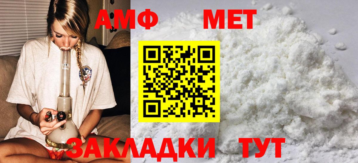 МЕТАМФЕТАМИН винт Кызыл