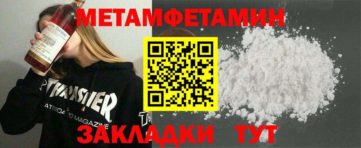 МЕТАМФЕТАМИН  Вход с VPN  Первитин кристалл  Кызыл  Первитин кристалл 