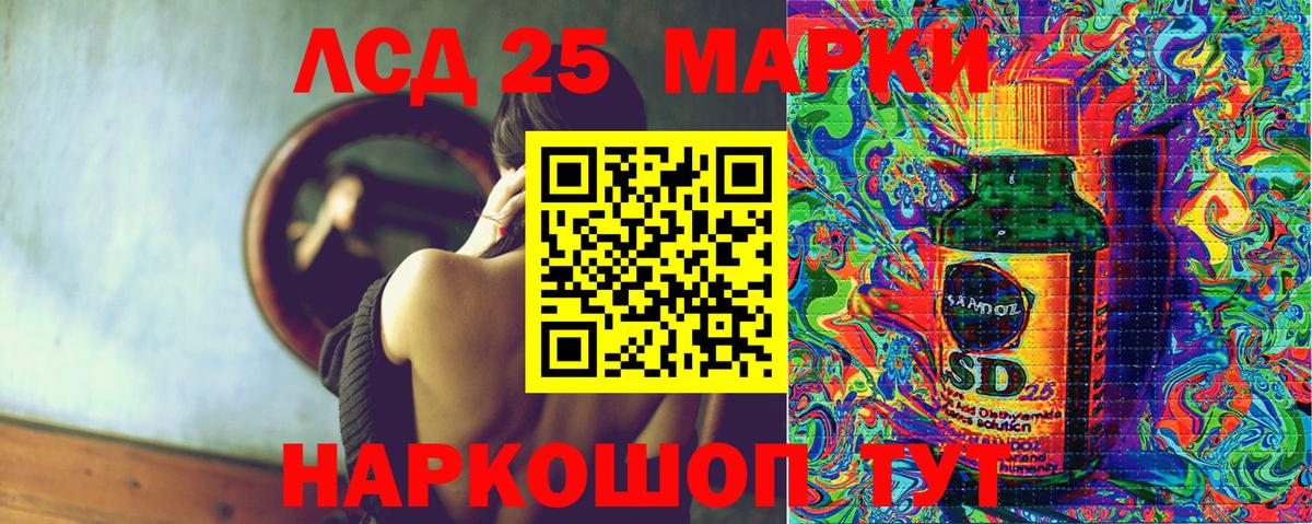 Марки 25I-NBOMe 1,5мг Кызыл